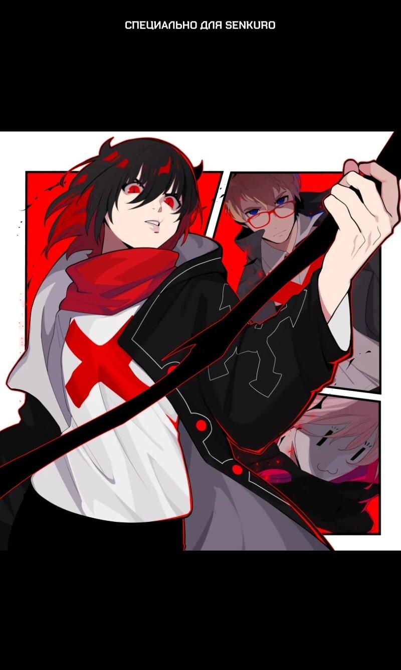 Манга Я — мрачный жнец - Глава 244 Страница 1