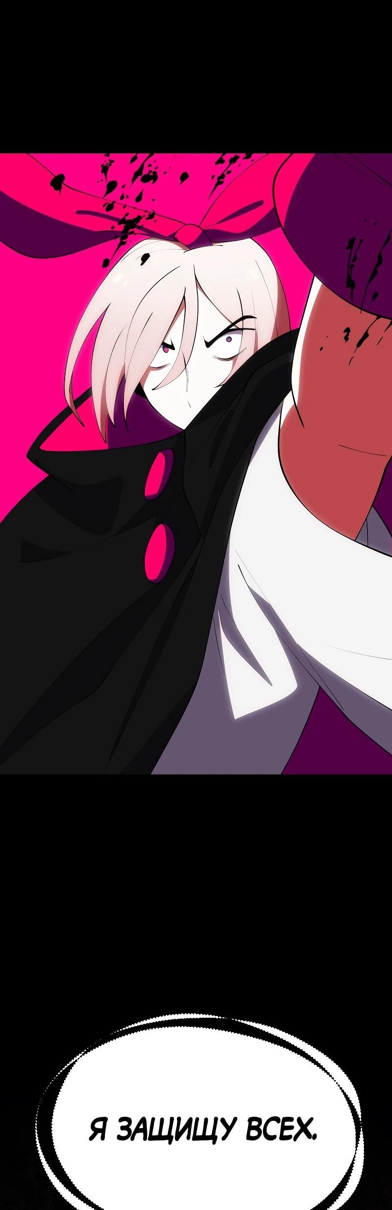 Манга Я — мрачный жнец - Глава 244 Страница 16