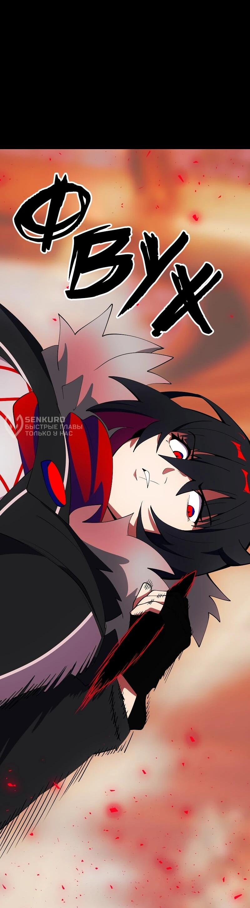 Манга Я — мрачный жнец - Глава 244 Страница 50