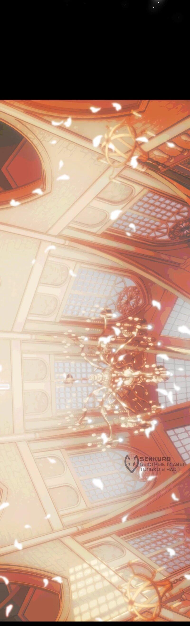 Манга Я — мрачный жнец - Глава 244 Страница 39