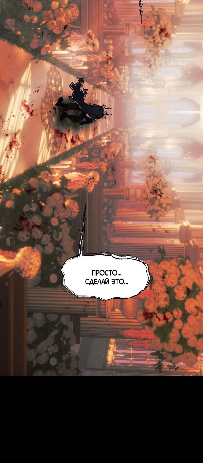 Манга Я — мрачный жнец - Глава 247 Страница 36