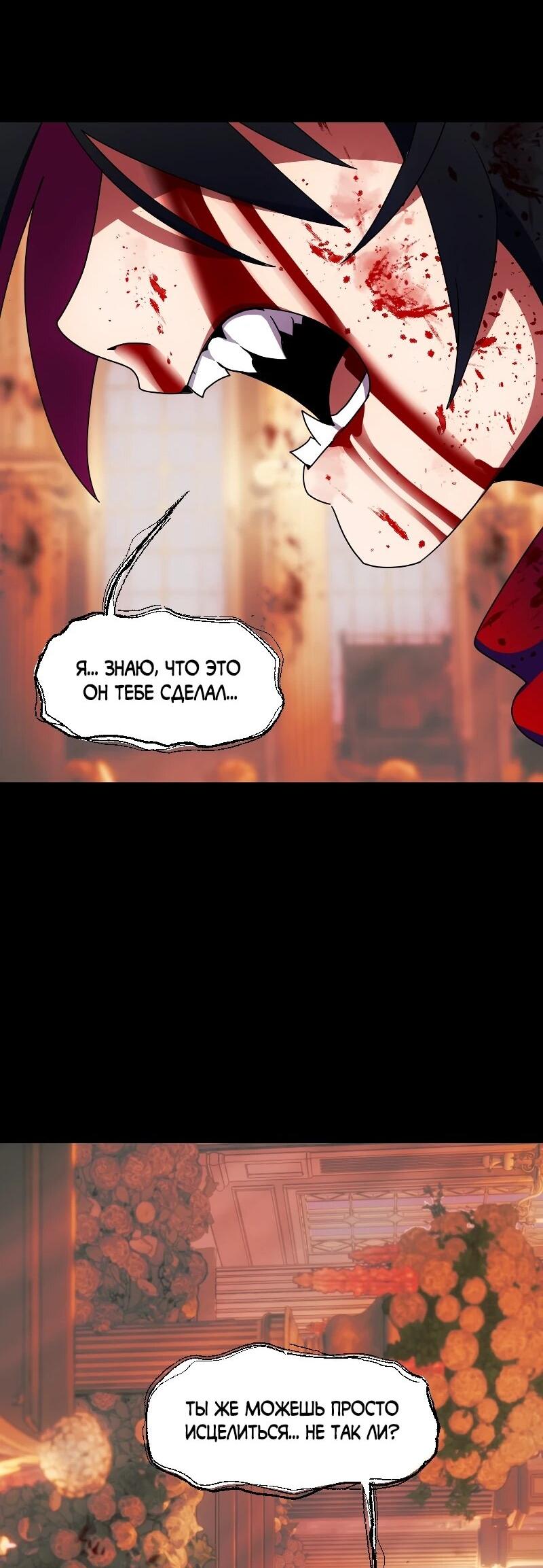 Манга Я — мрачный жнец - Глава 247 Страница 35