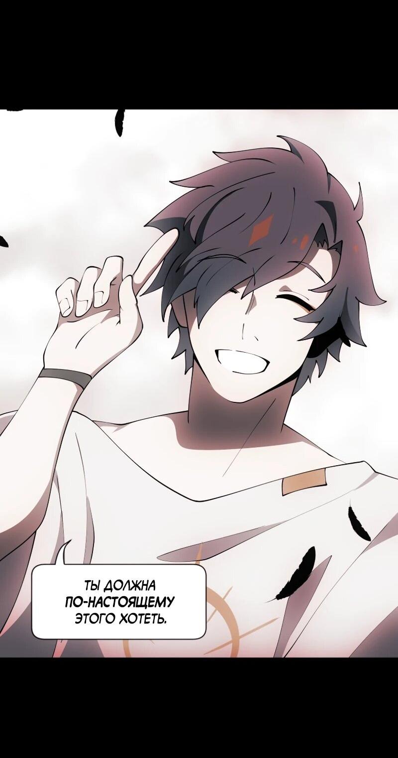 Манга Я — мрачный жнец - Глава 247 Страница 21