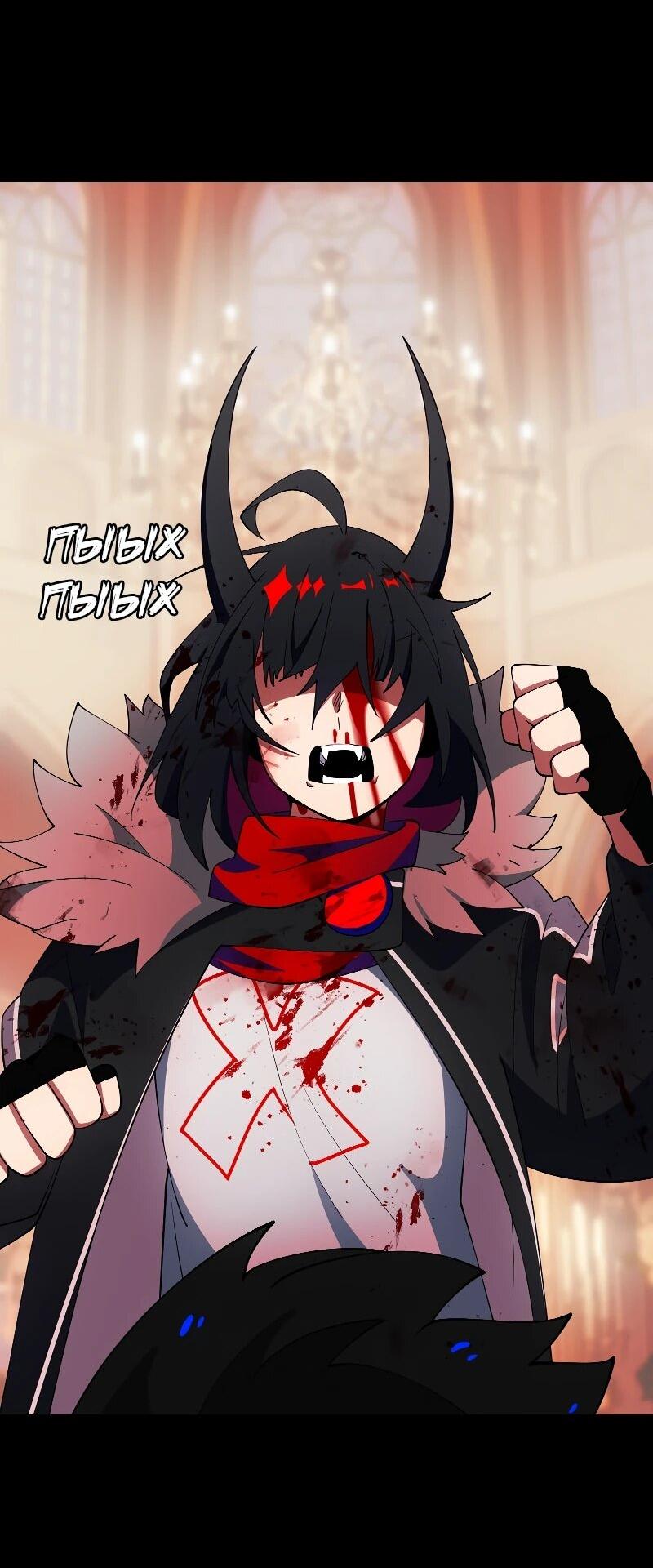 Манга Я — мрачный жнец - Глава 247 Страница 32