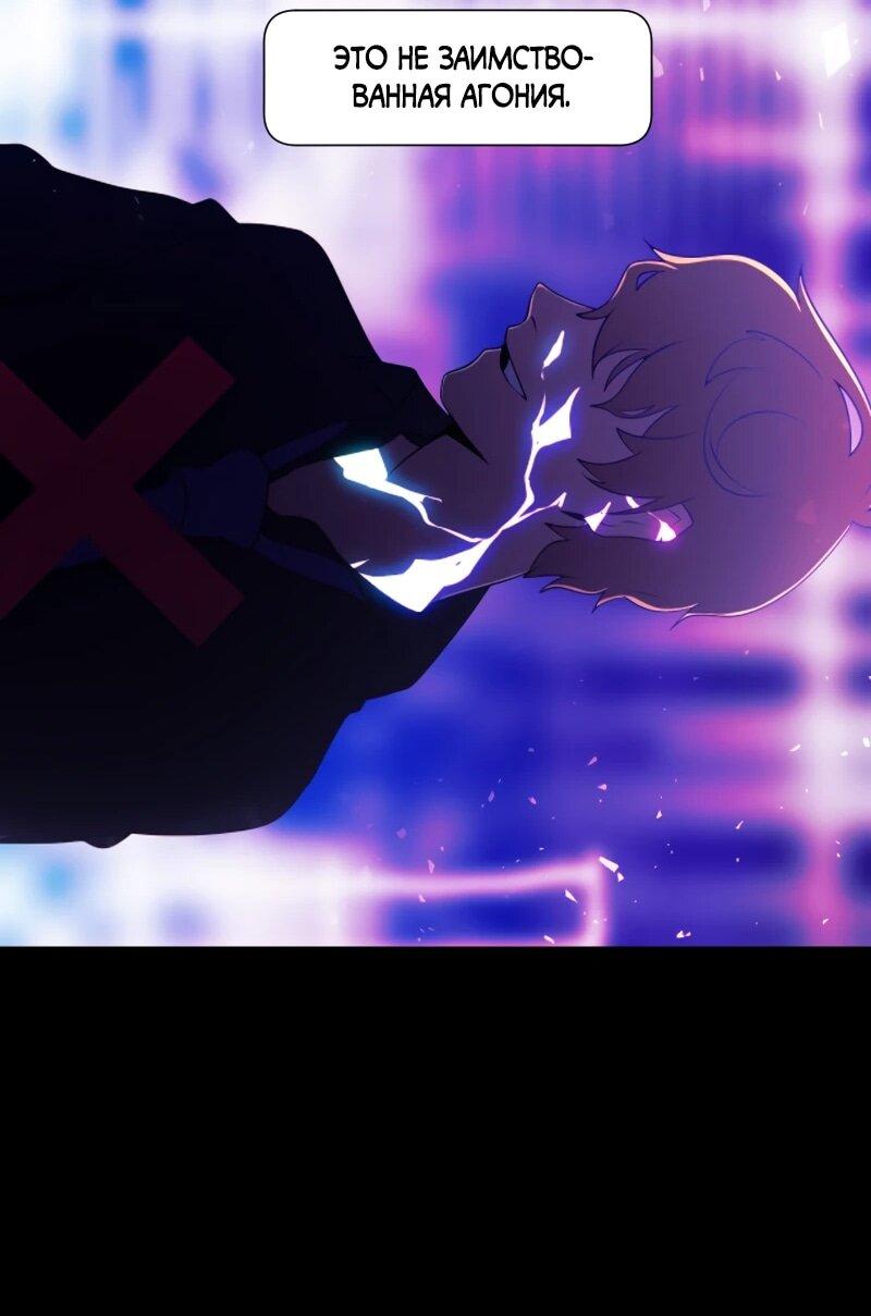 Манга Я — мрачный жнец - Глава 247 Страница 41