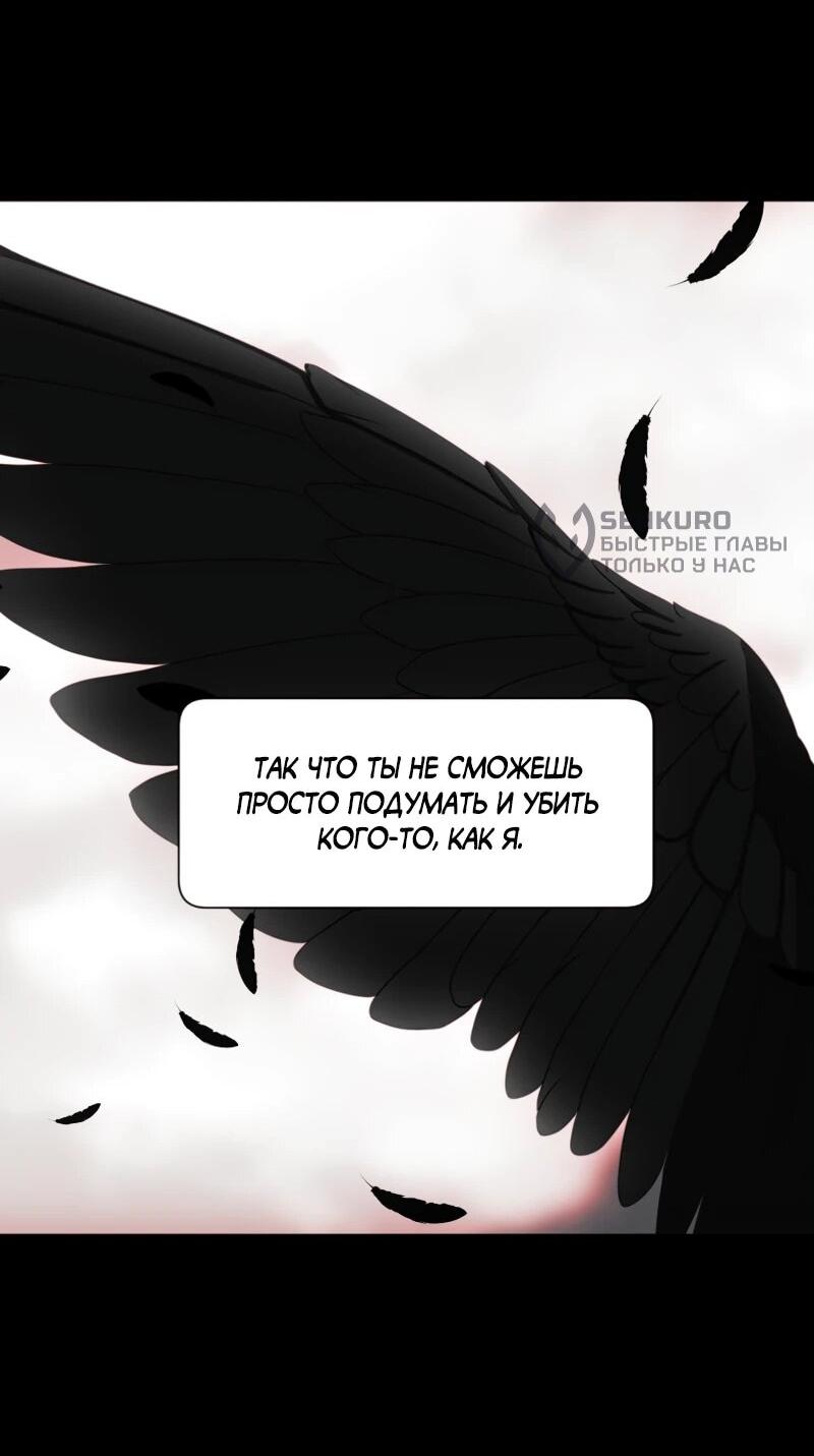 Манга Я — мрачный жнец - Глава 247 Страница 20