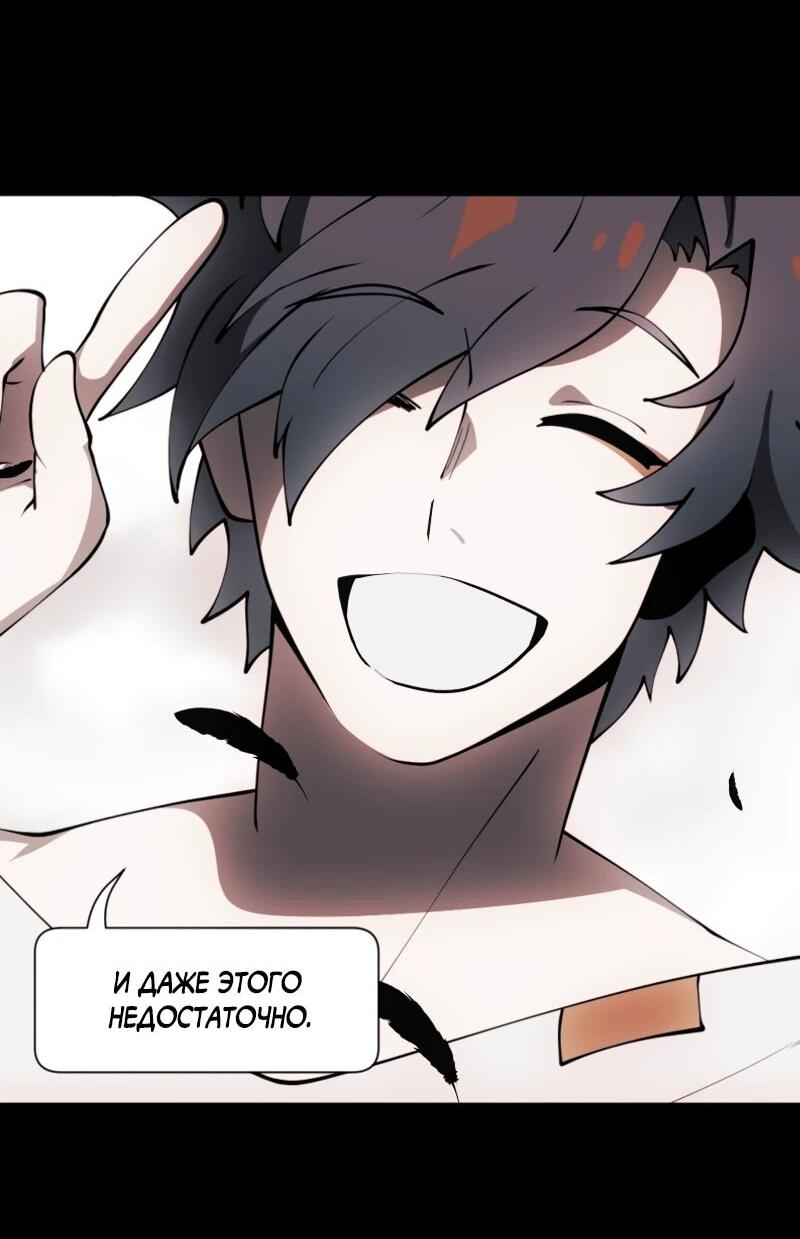 Манга Я — мрачный жнец - Глава 247 Страница 22