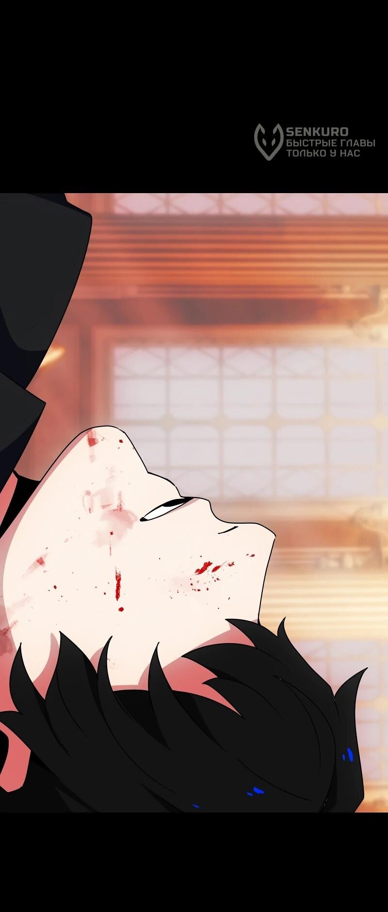 Манга Я — мрачный жнец - Глава 247 Страница 38