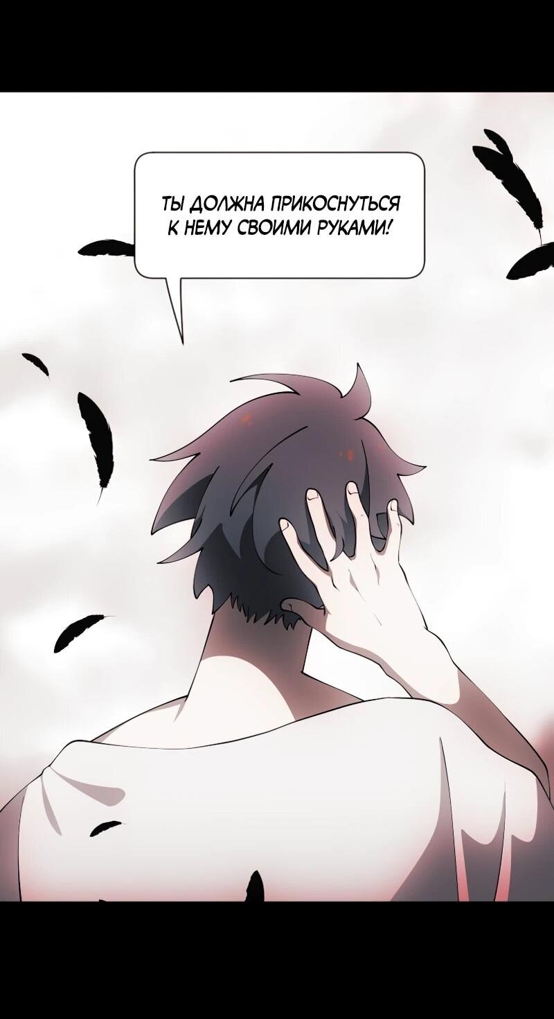 Манга Я — мрачный жнец - Глава 247 Страница 23