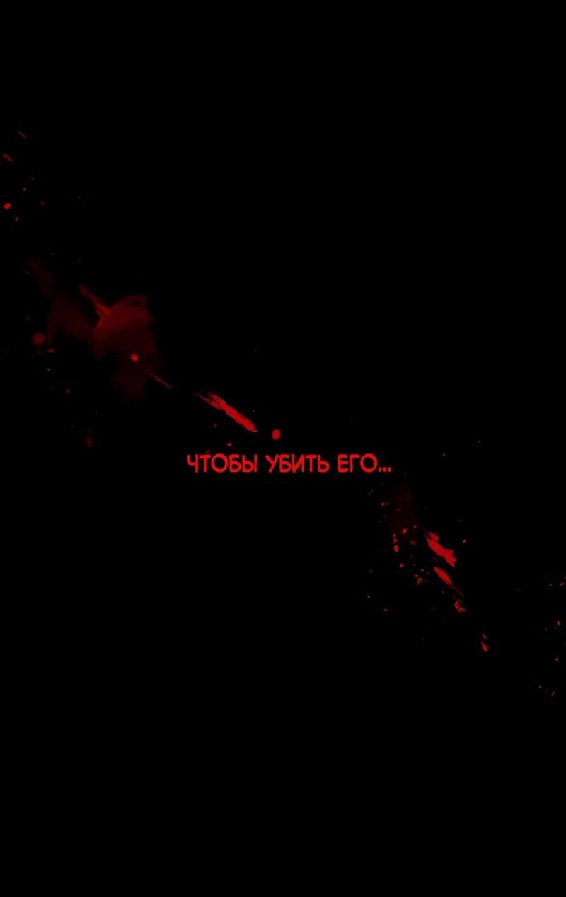 Манга Я — мрачный жнец - Глава 247 Страница 14