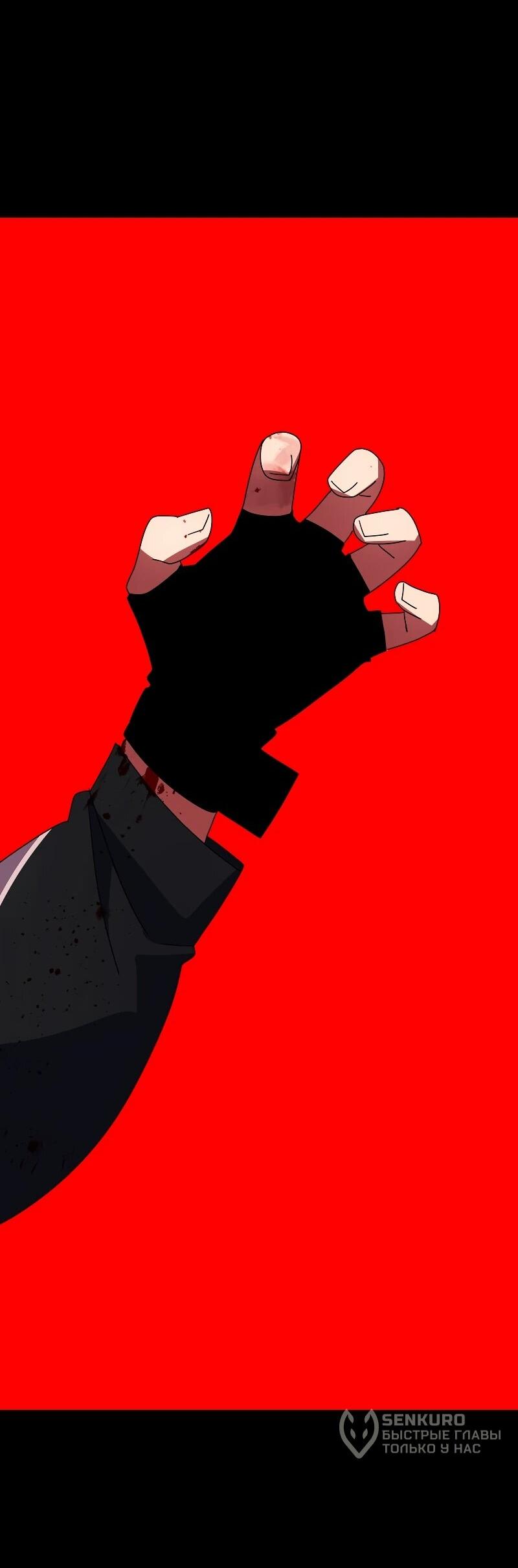 Манга Я — мрачный жнец - Глава 247 Страница 28