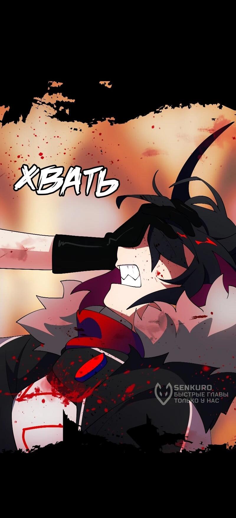 Манга Я — мрачный жнец - Глава 247 Страница 15