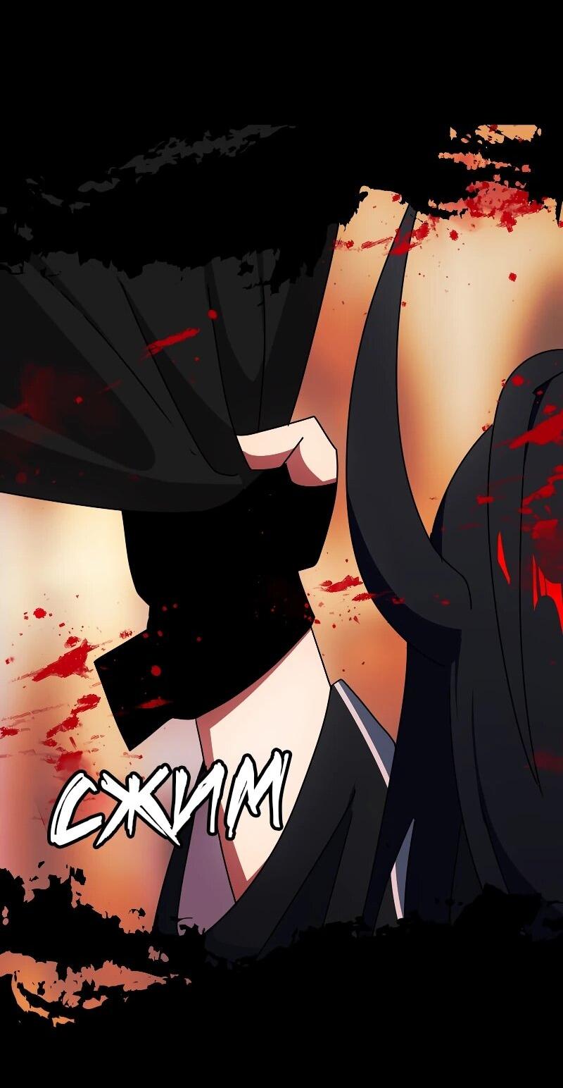 Манга Я — мрачный жнец - Глава 247 Страница 17