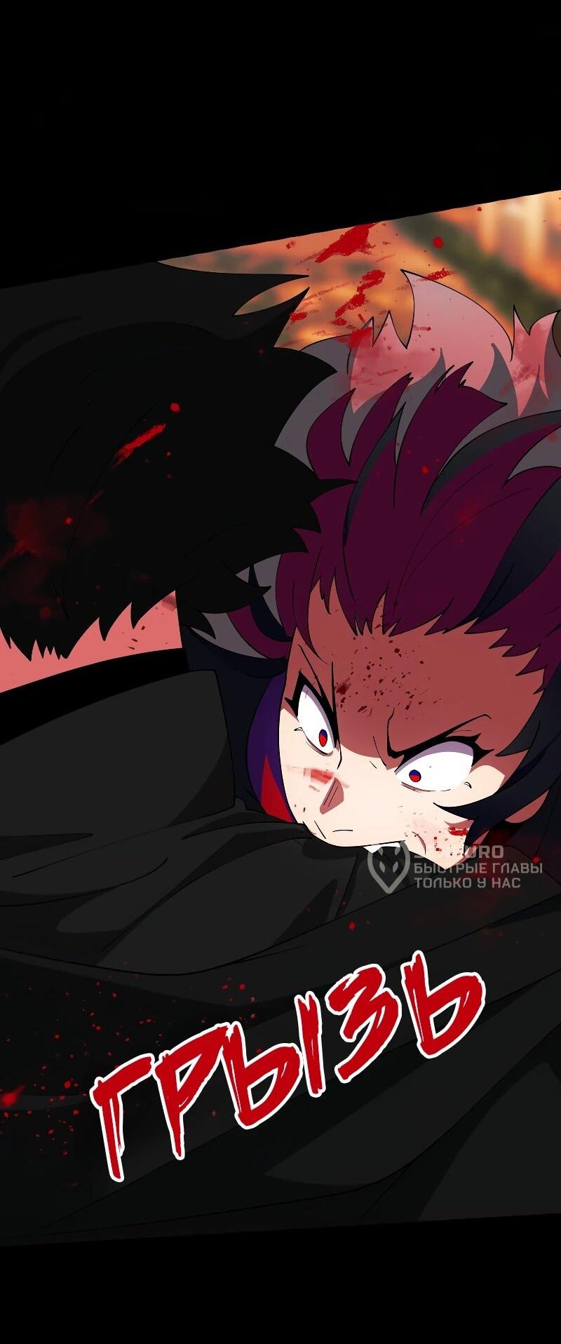 Манга Я — мрачный жнец - Глава 247 Страница 5