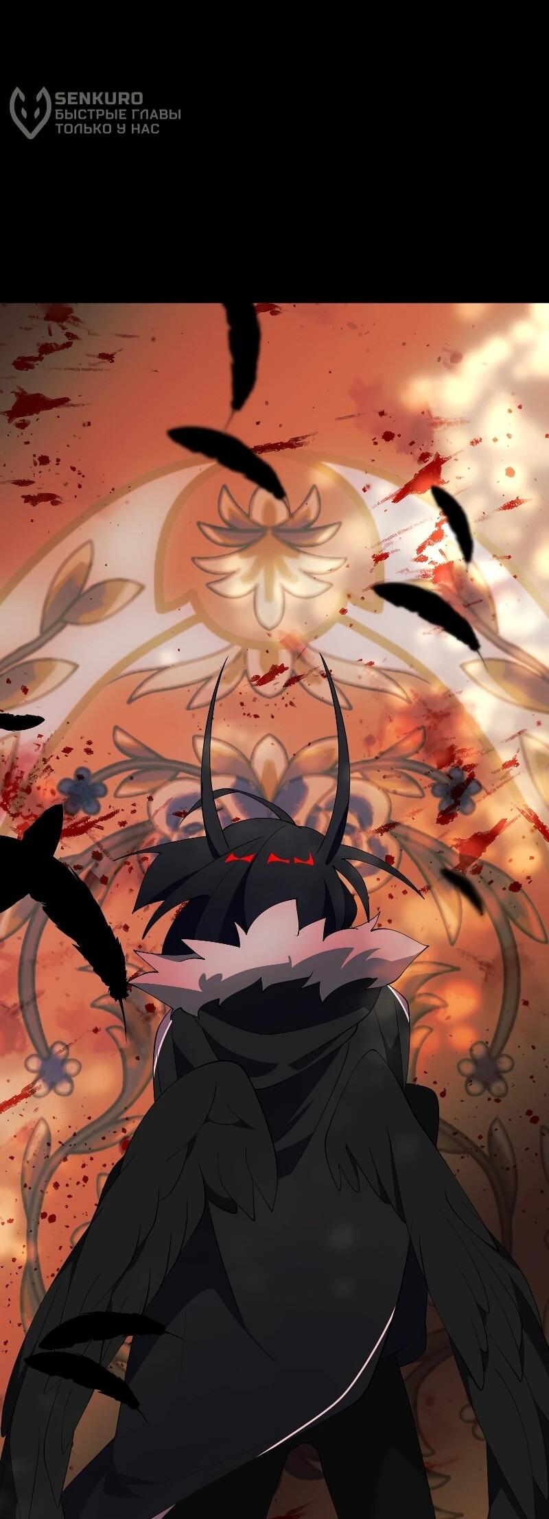 Манга Я — мрачный жнец - Глава 247 Страница 50