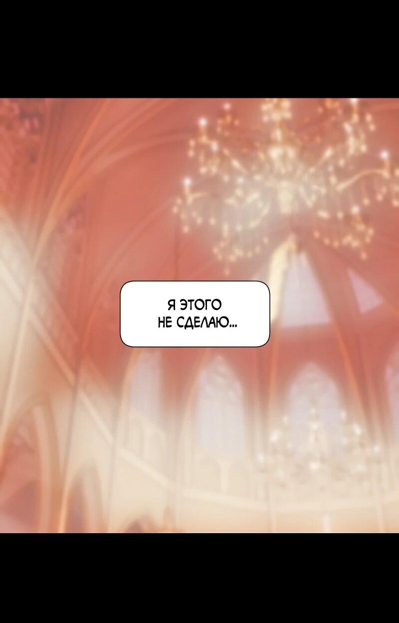 Манга Я — мрачный жнец - Глава 247 Страница 39