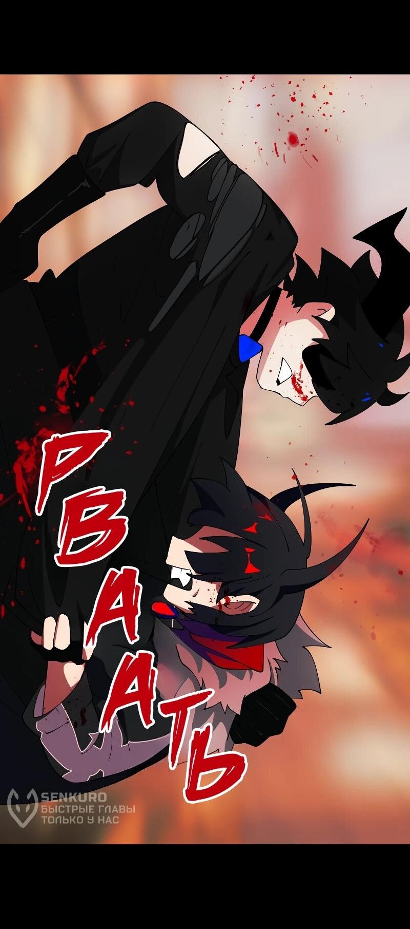 Манга Я — мрачный жнец - Глава 247 Страница 10