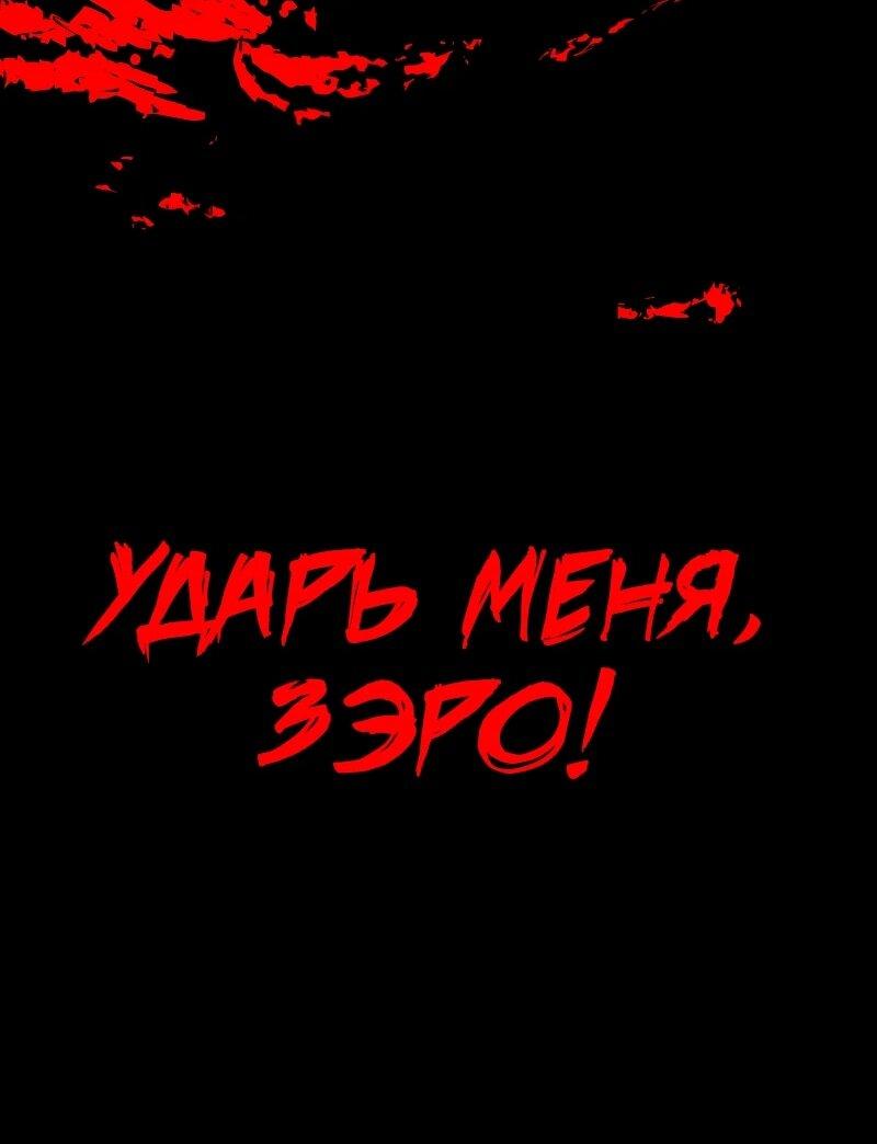 Манга Я — мрачный жнец - Глава 247 Страница 25