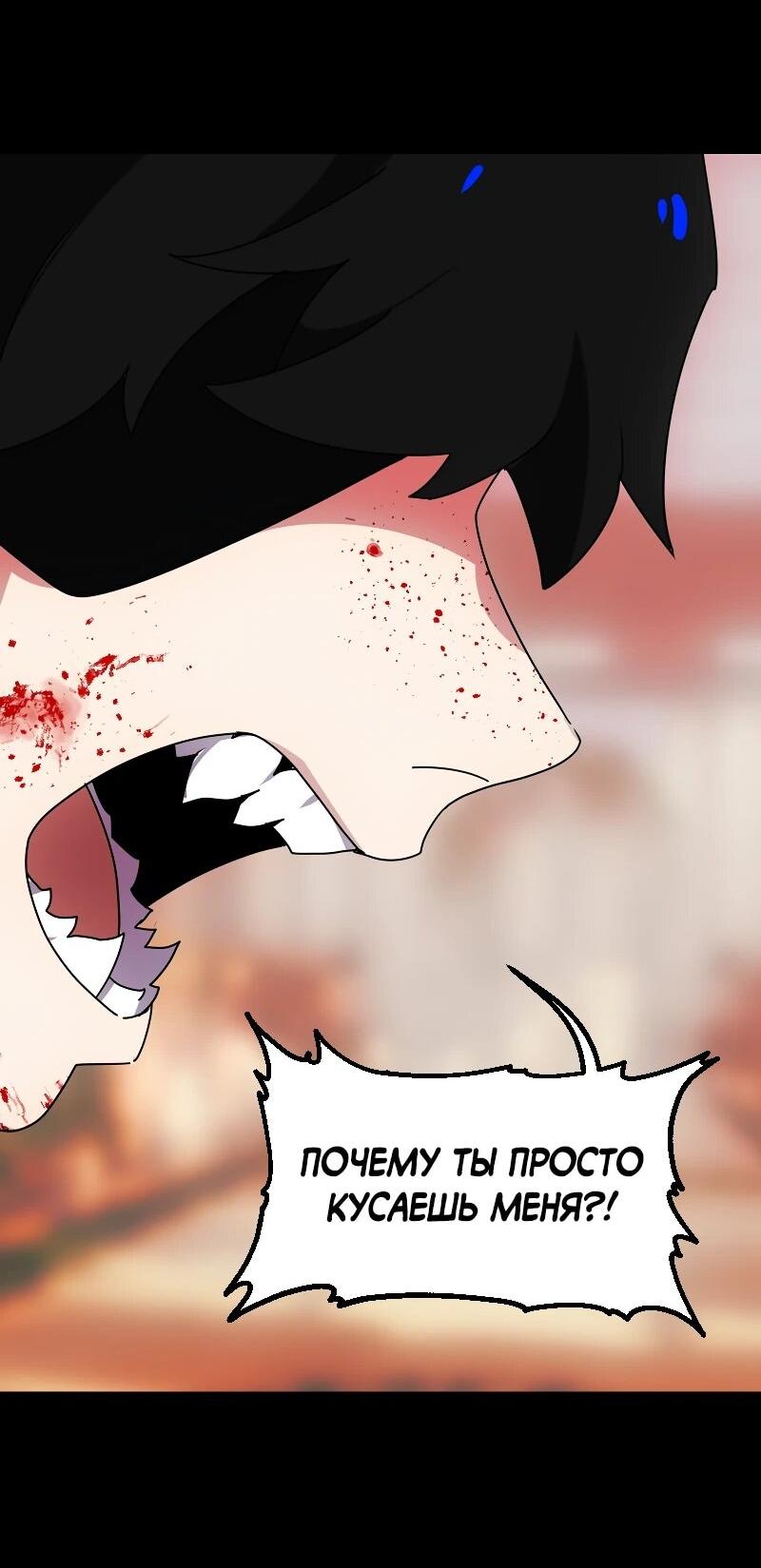 Манга Я — мрачный жнец - Глава 247 Страница 11