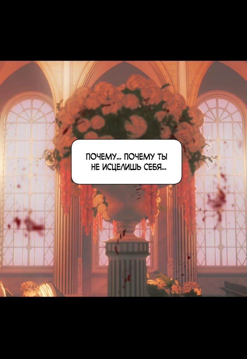 Манга Я — мрачный жнец - Глава 247 Страница 34