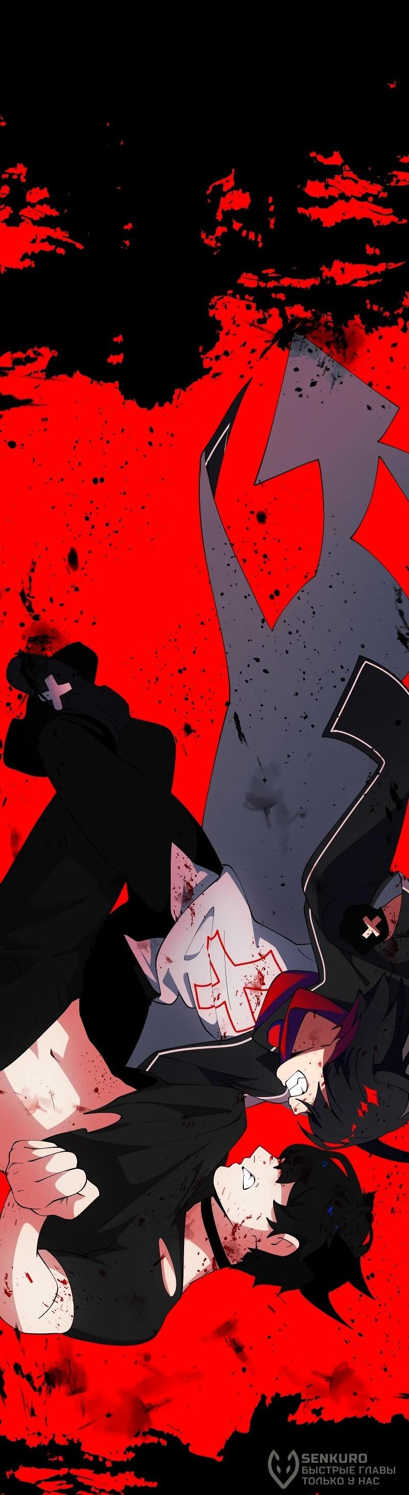 Манга Я — мрачный жнец - Глава 247 Страница 24