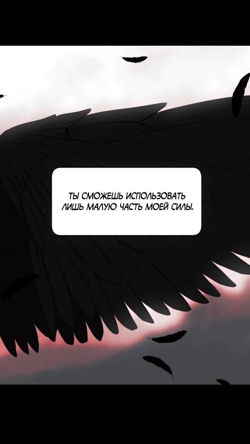 Манга Я — мрачный жнец - Глава 247 Страница 19