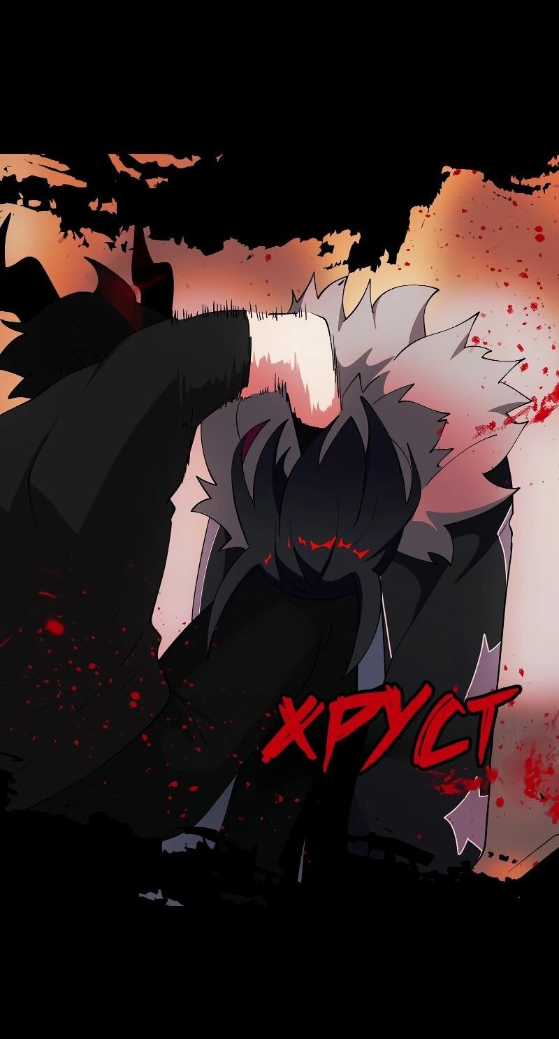 Манга Я — мрачный жнец - Глава 247 Страница 16