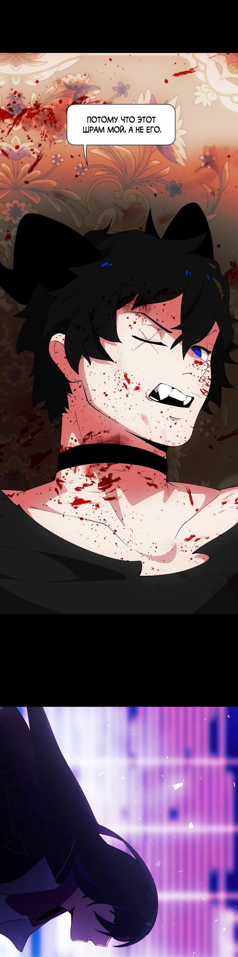 Манга Я — мрачный жнец - Глава 247 Страница 40