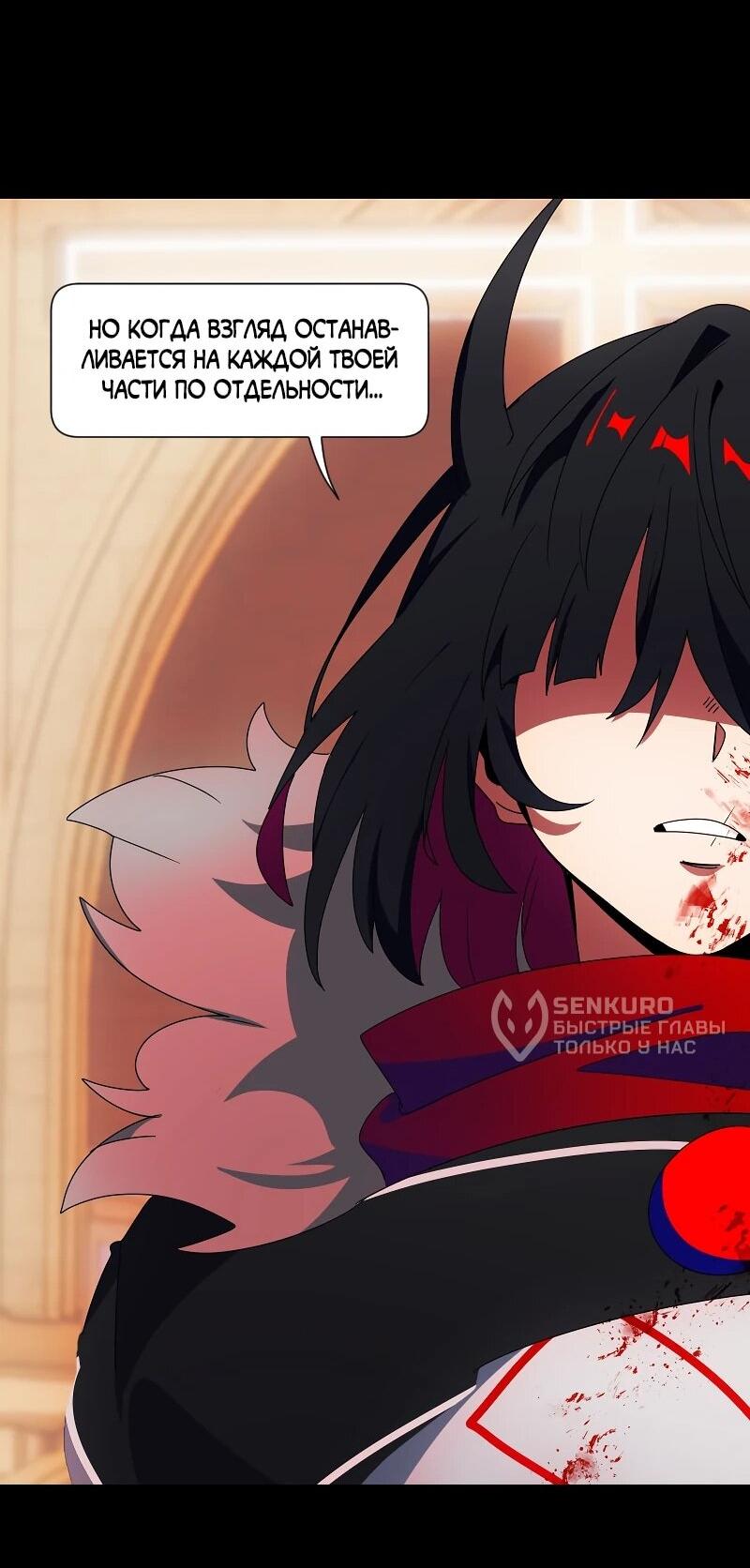 Манга Я — мрачный жнец - Глава 246 Страница 28