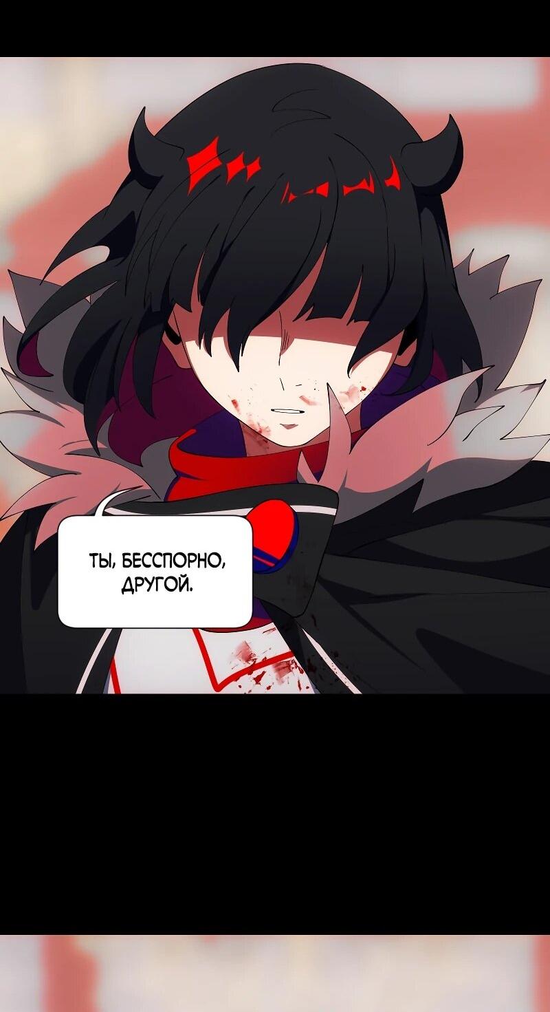 Манга Я — мрачный жнец - Глава 246 Страница 29