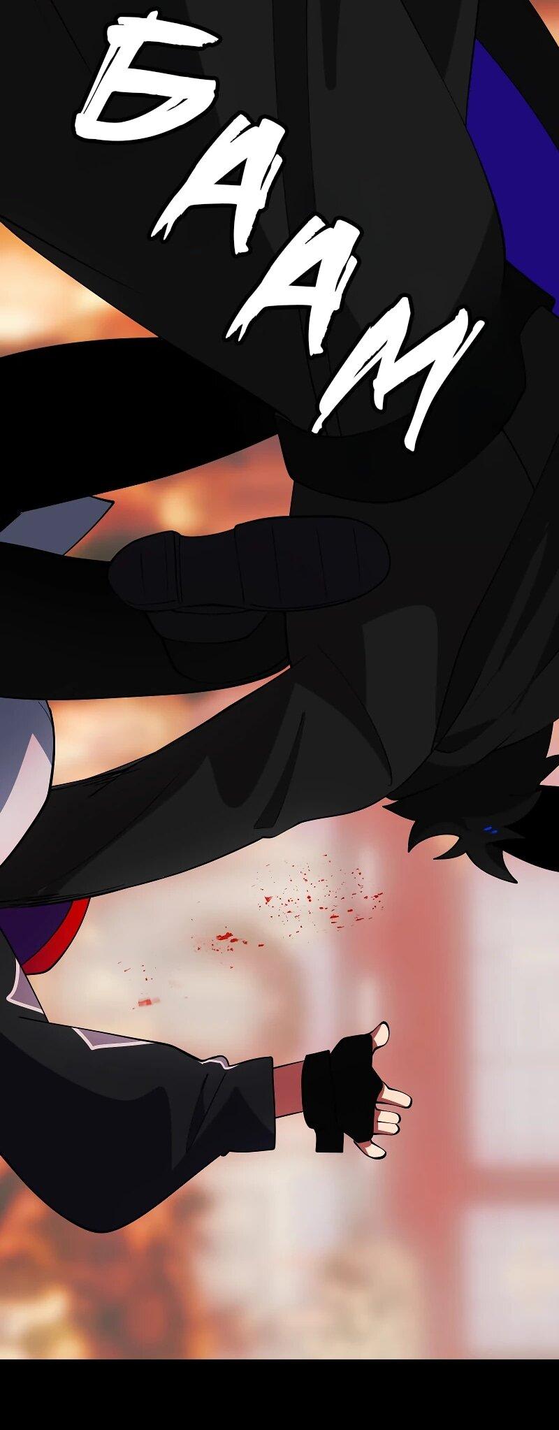 Манга Я — мрачный жнец - Глава 246 Страница 46