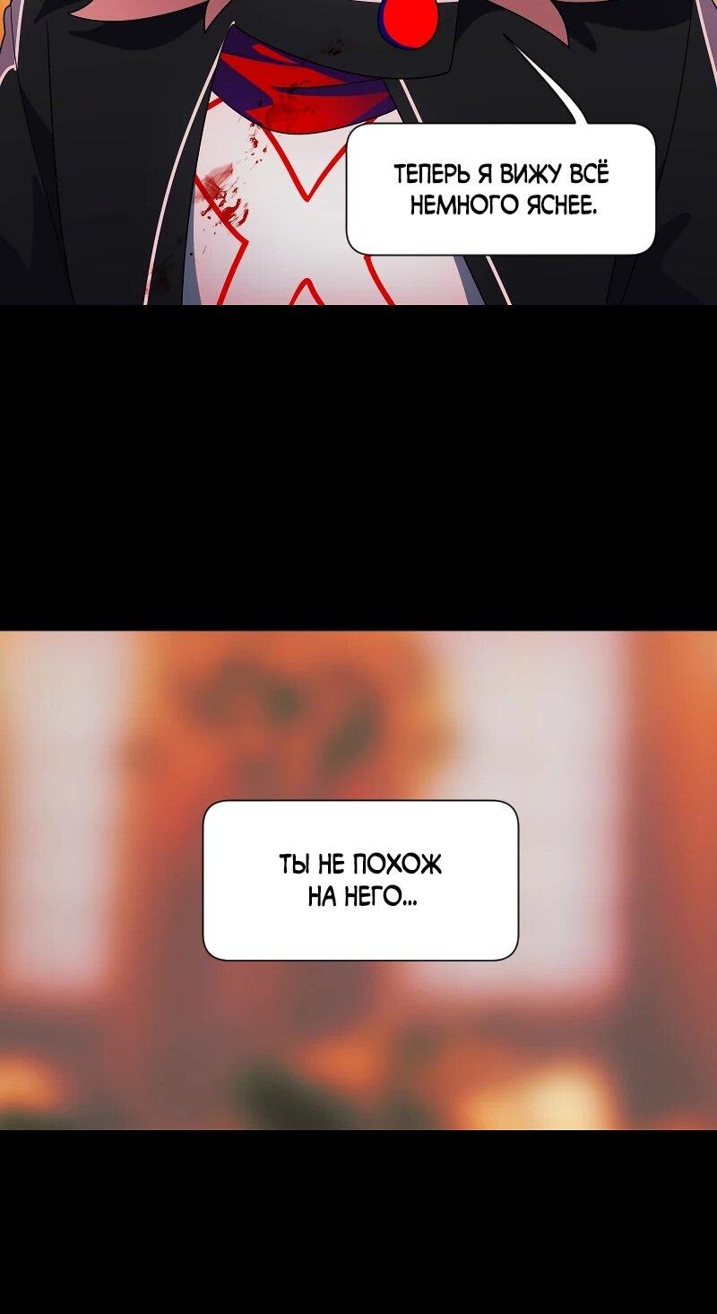 Манга Я — мрачный жнец - Глава 246 Страница 23