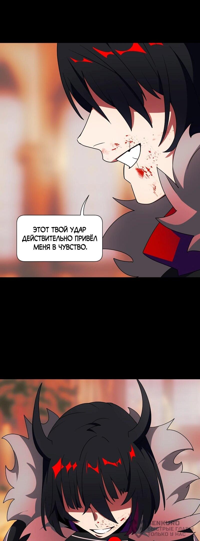 Манга Я — мрачный жнец - Глава 246 Страница 22