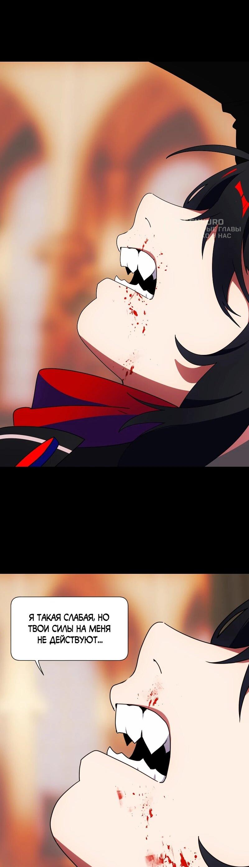 Манга Я — мрачный жнец - Глава 246 Страница 50