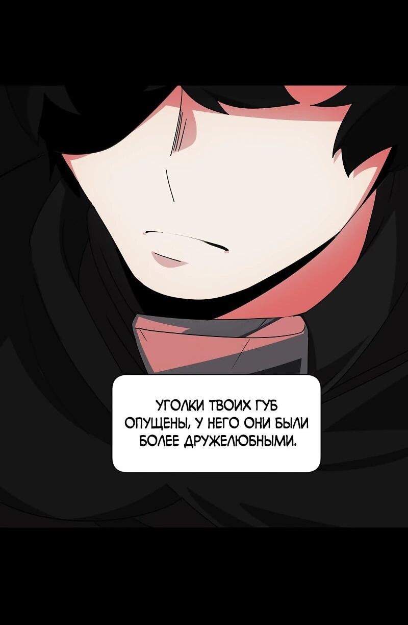 Манга Я — мрачный жнец - Глава 246 Страница 25