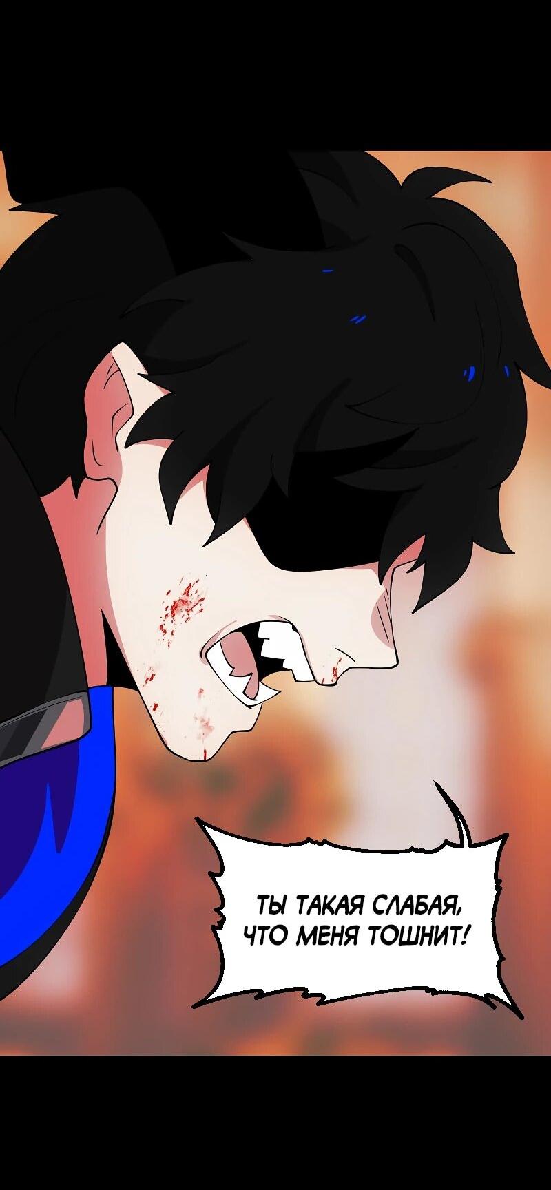 Манга Я — мрачный жнец - Глава 246 Страница 49