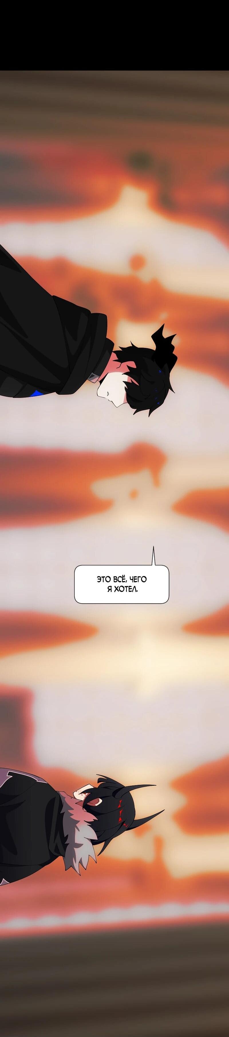 Манга Я — мрачный жнец - Глава 246 Страница 34