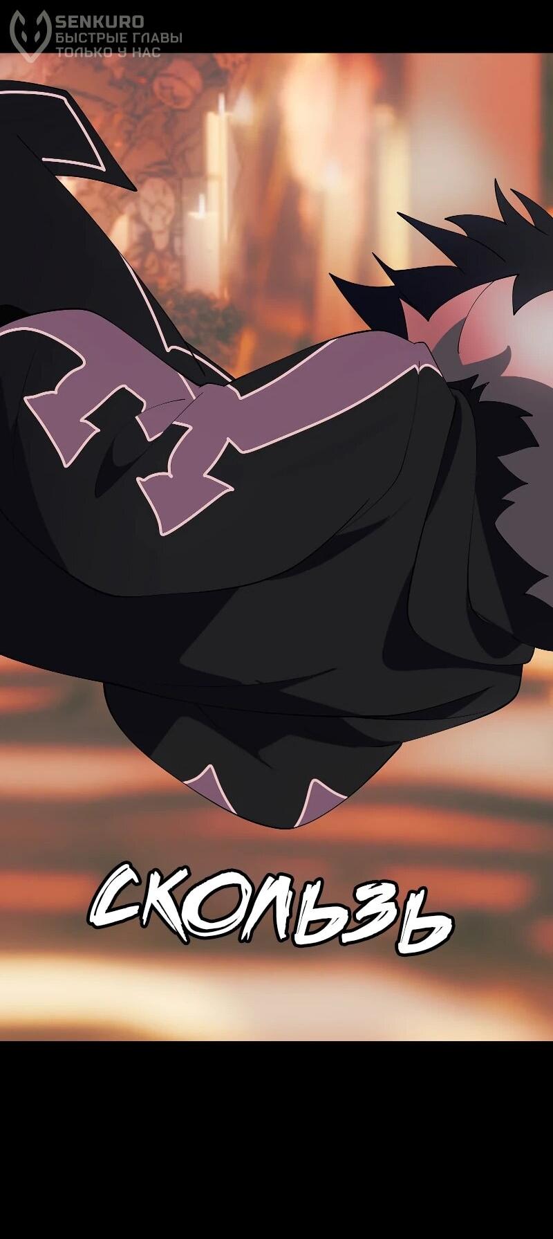 Манга Я — мрачный жнец - Глава 246 Страница 14