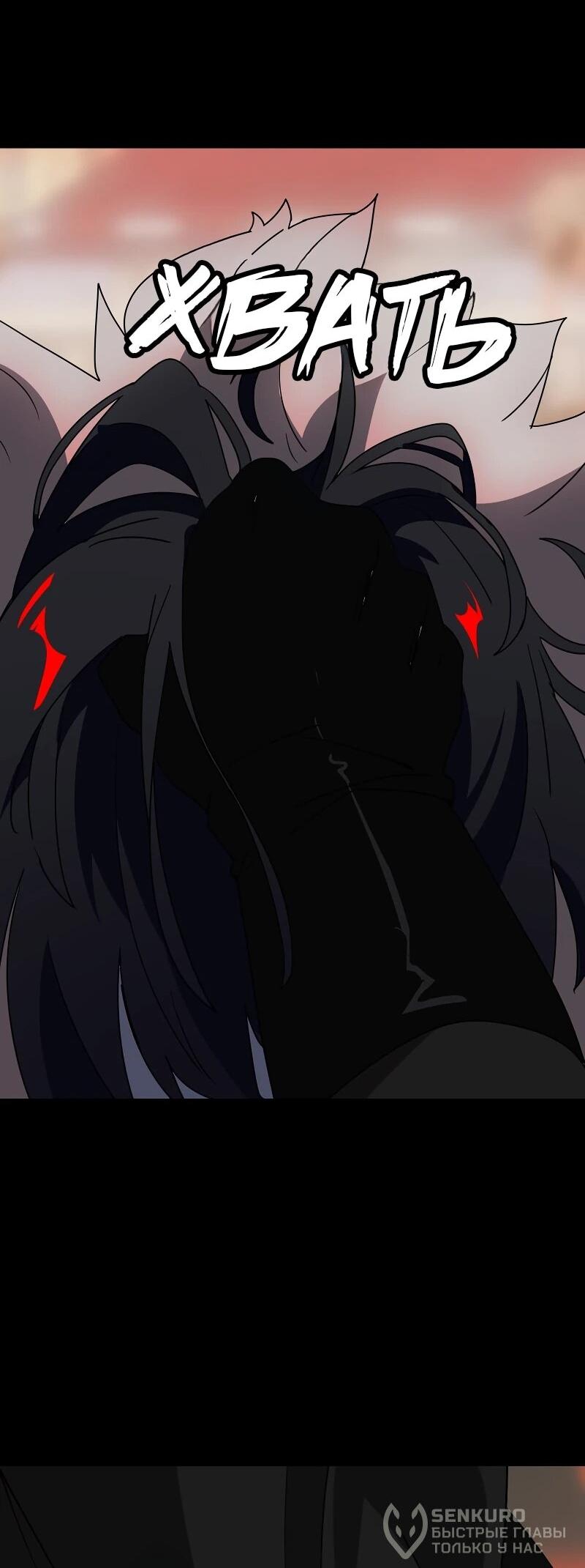 Манга Я — мрачный жнец - Глава 246 Страница 45