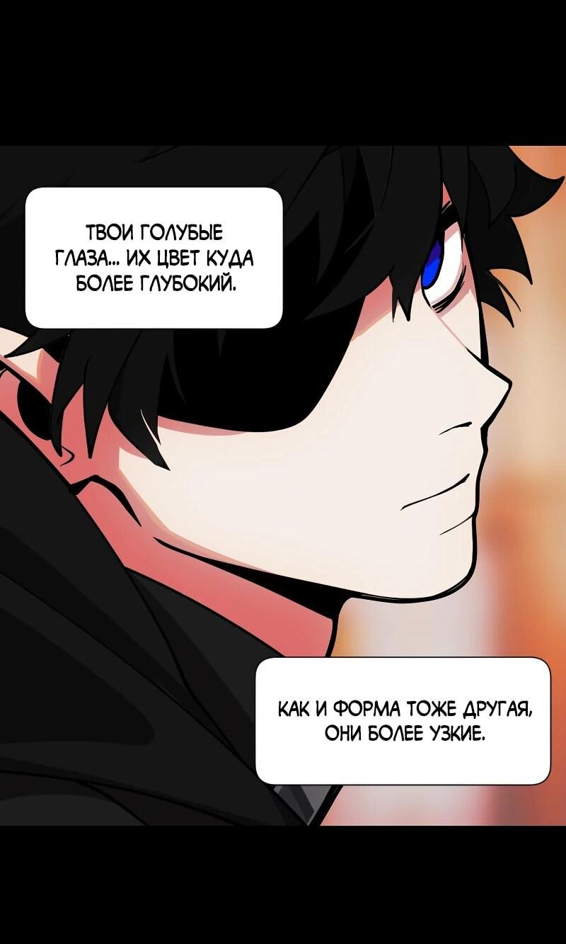 Манга Я — мрачный жнец - Глава 246 Страница 24