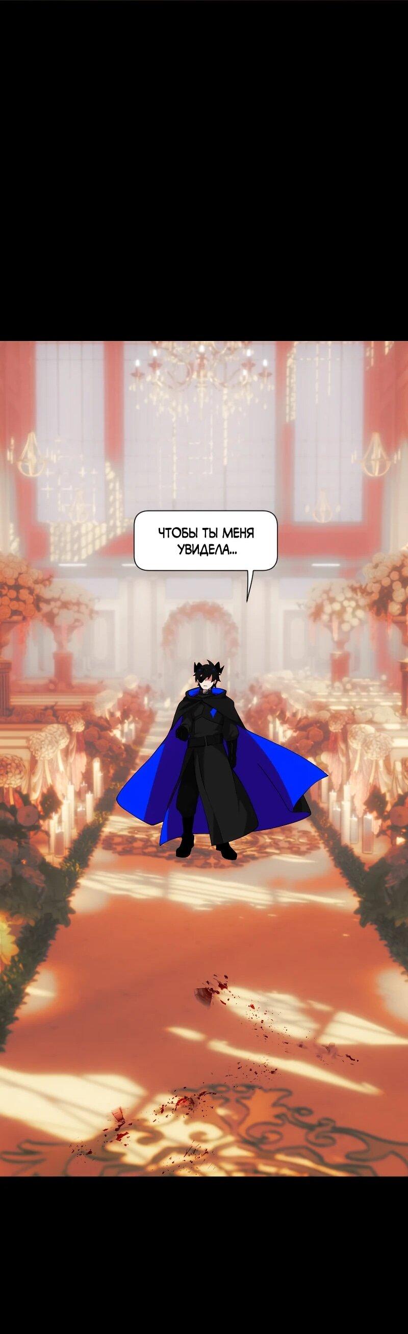 Манга Я — мрачный жнец - Глава 246 Страница 35