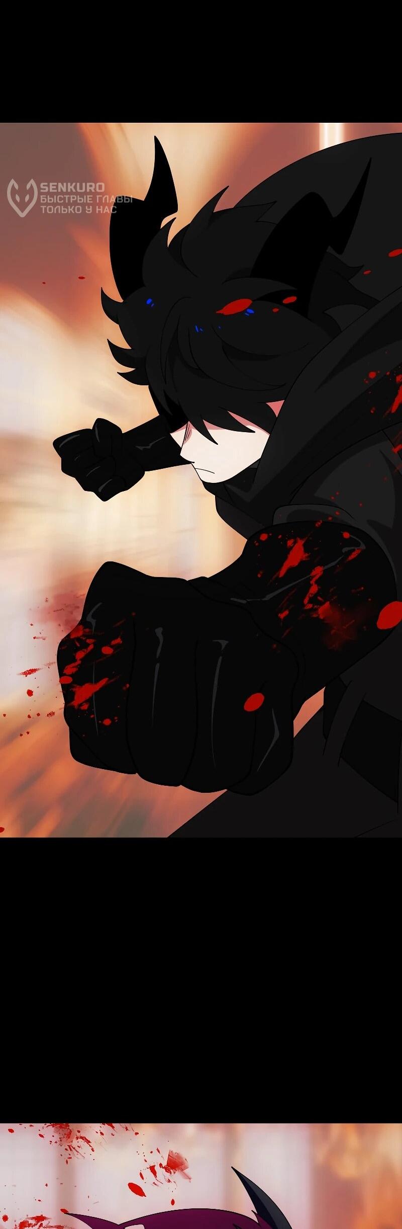 Манга Я — мрачный жнец - Глава 246 Страница 5