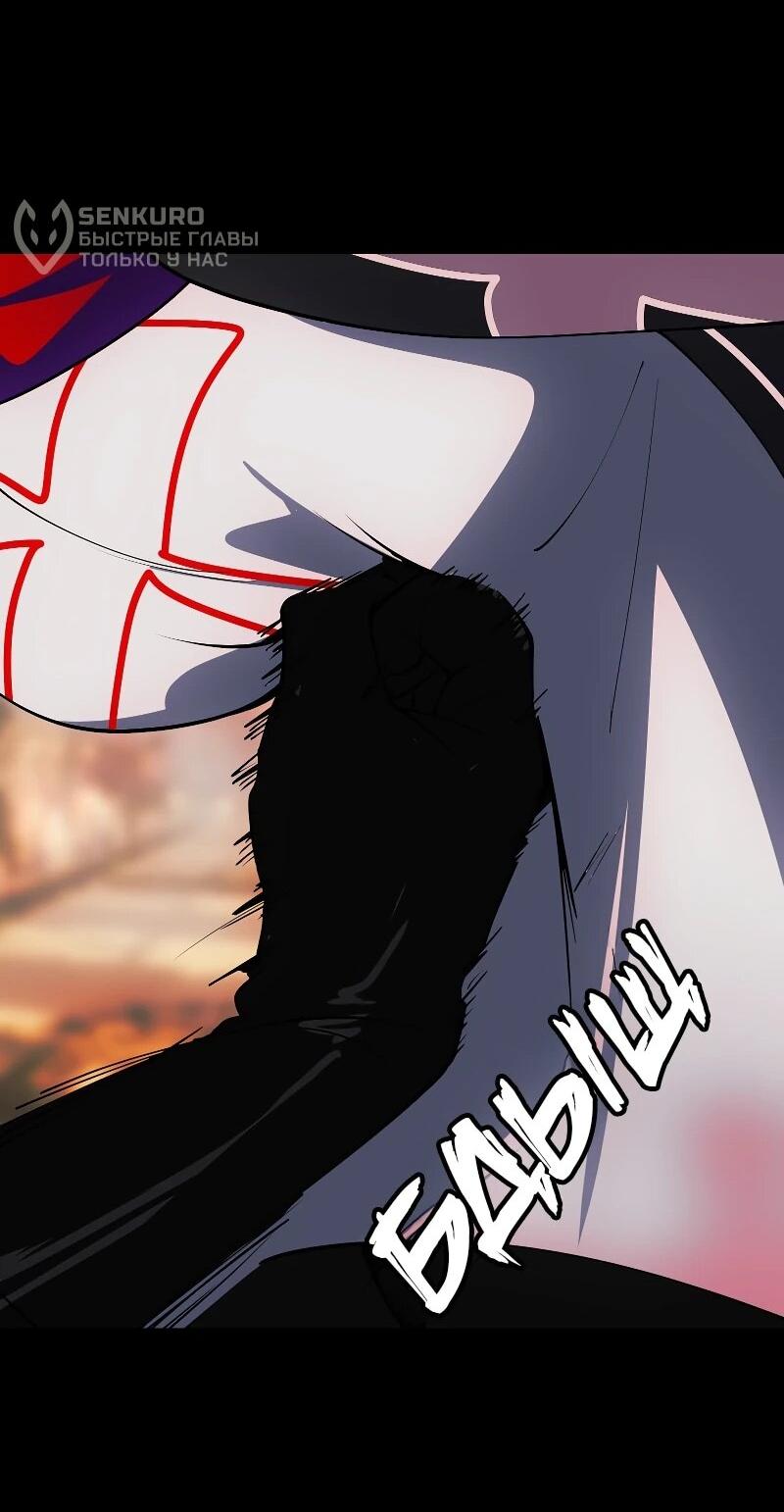 Манга Я — мрачный жнец - Глава 246 Страница 10