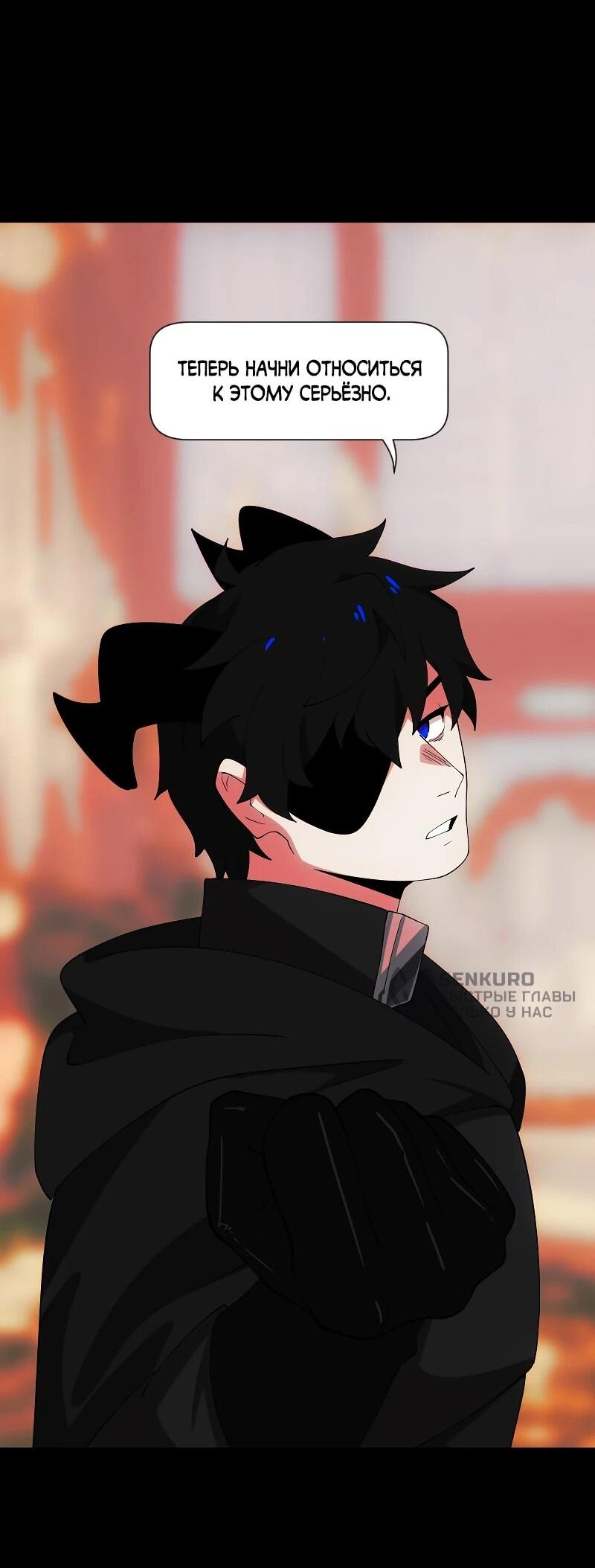 Манга Я — мрачный жнец - Глава 246 Страница 36