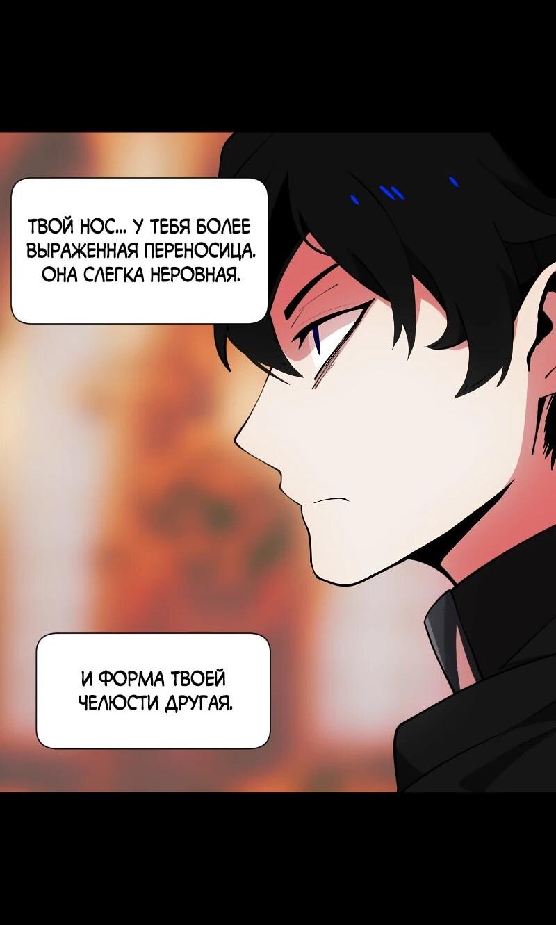 Манга Я — мрачный жнец - Глава 246 Страница 26