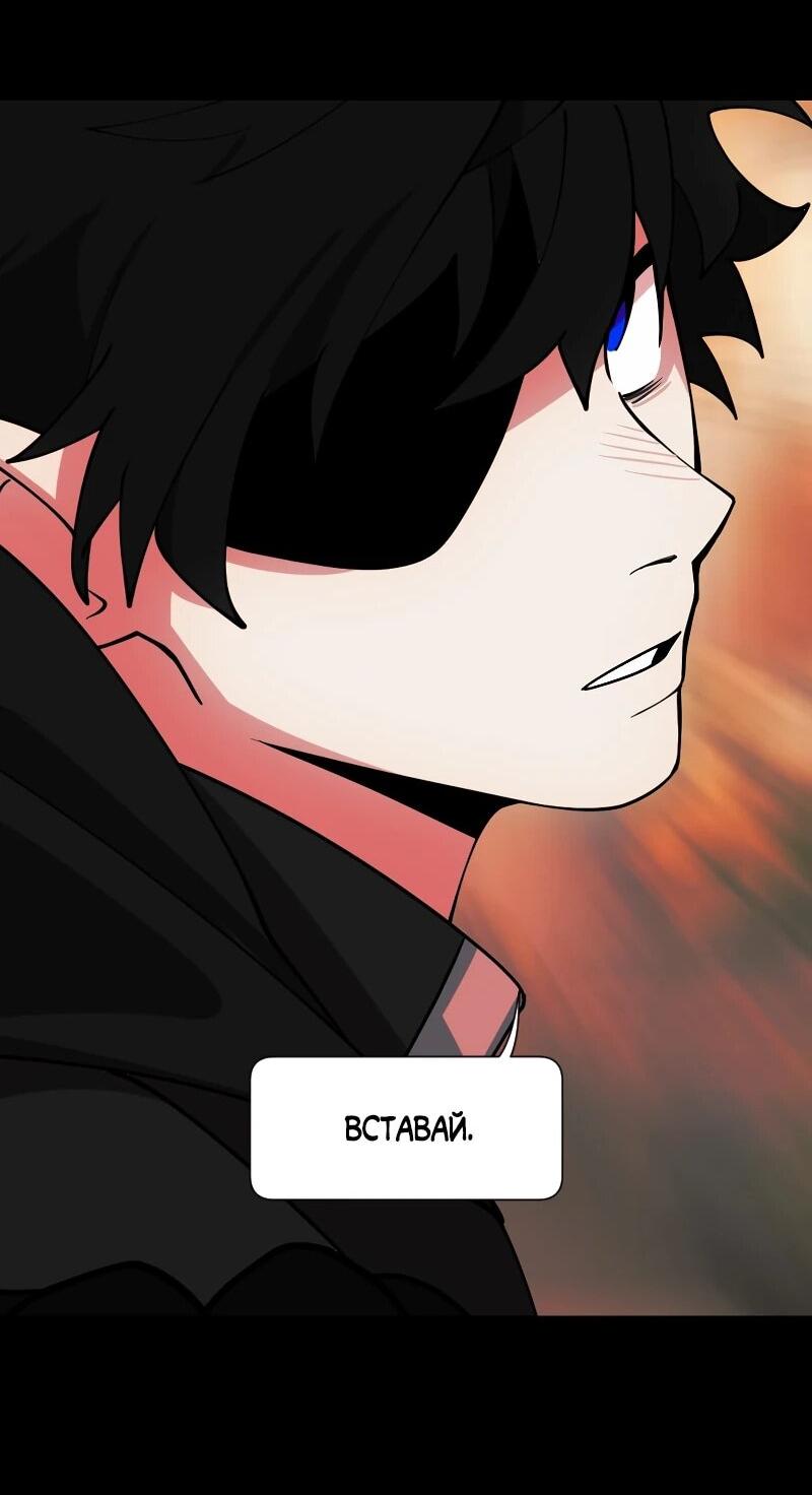 Манга Я — мрачный жнец - Глава 246 Страница 19