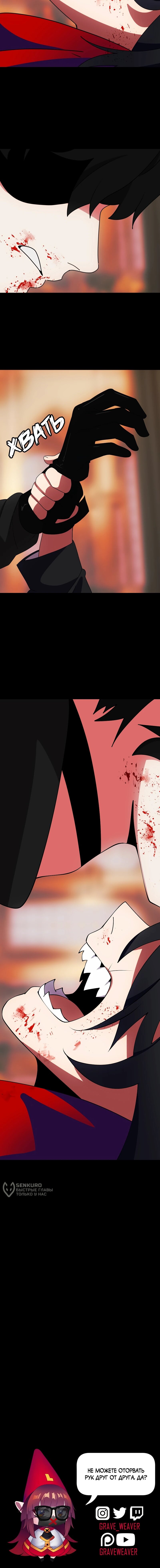 Манга Я — мрачный жнец - Глава 246 Страница 51