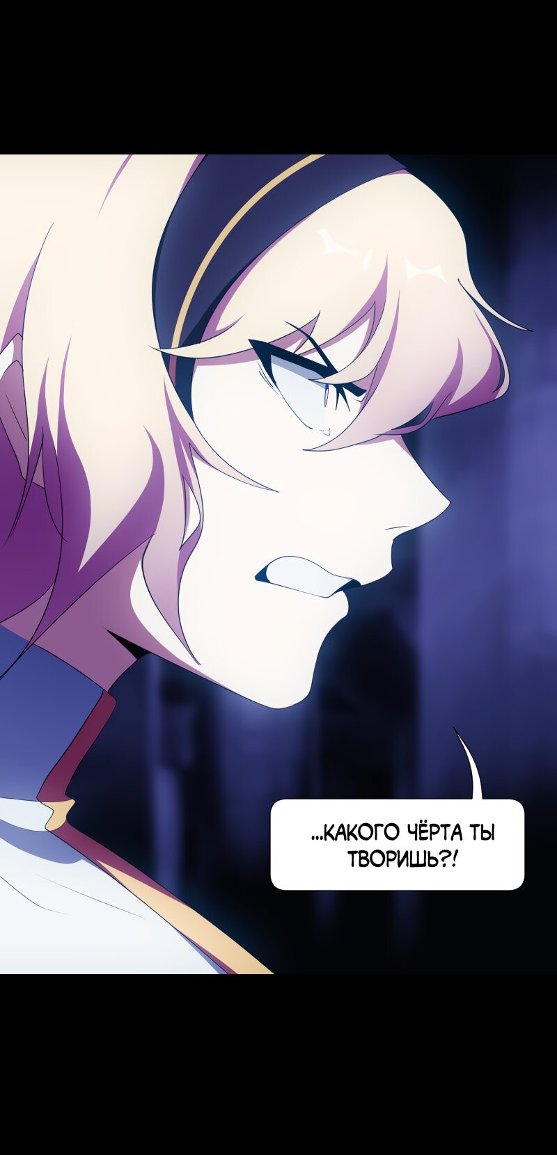 Манга Я — мрачный жнец - Глава 134 Страница 44