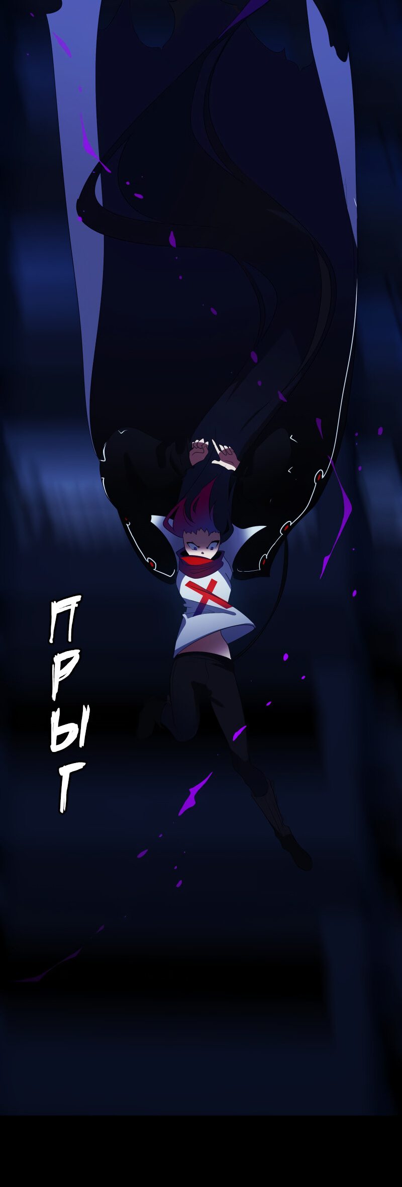 Манга Я — мрачный жнец - Глава 134 Страница 23