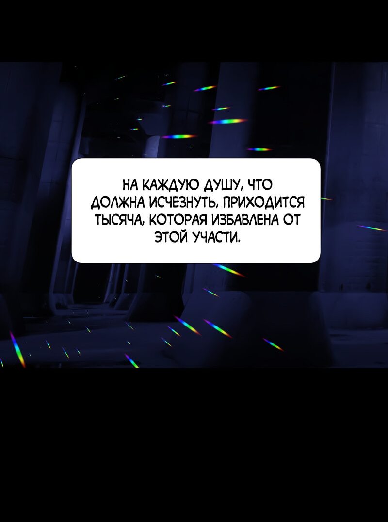 Манга Я — мрачный жнец - Глава 134 Страница 32